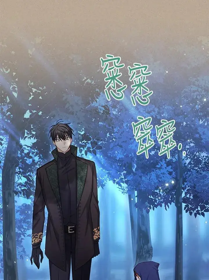 《虚名的公爵之妻》第154话图24
