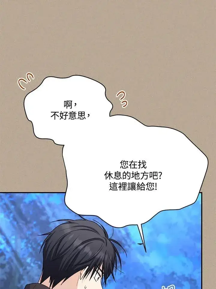 《虚名的公爵之妻》第154话图26