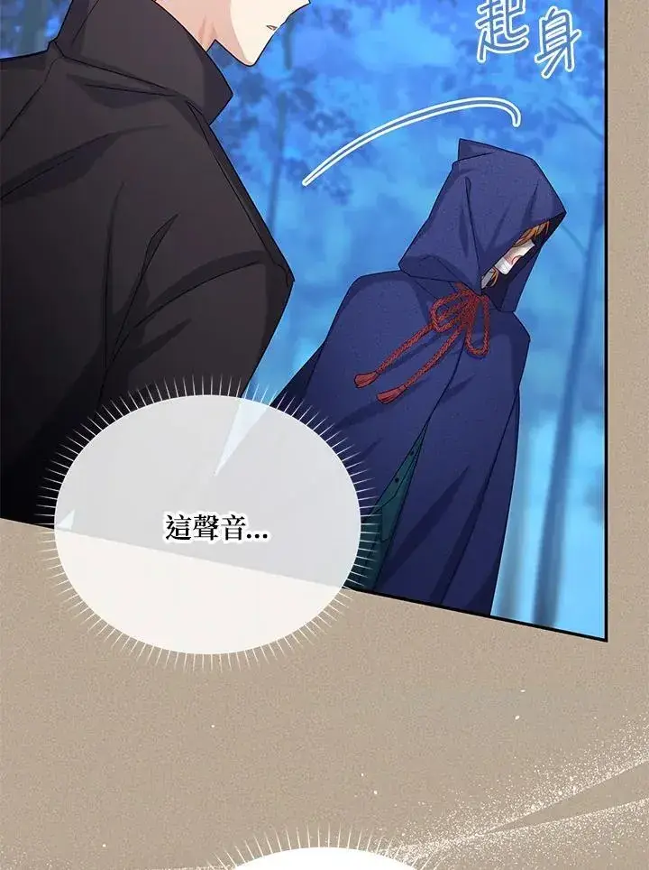 《虚名的公爵之妻》第154话图27