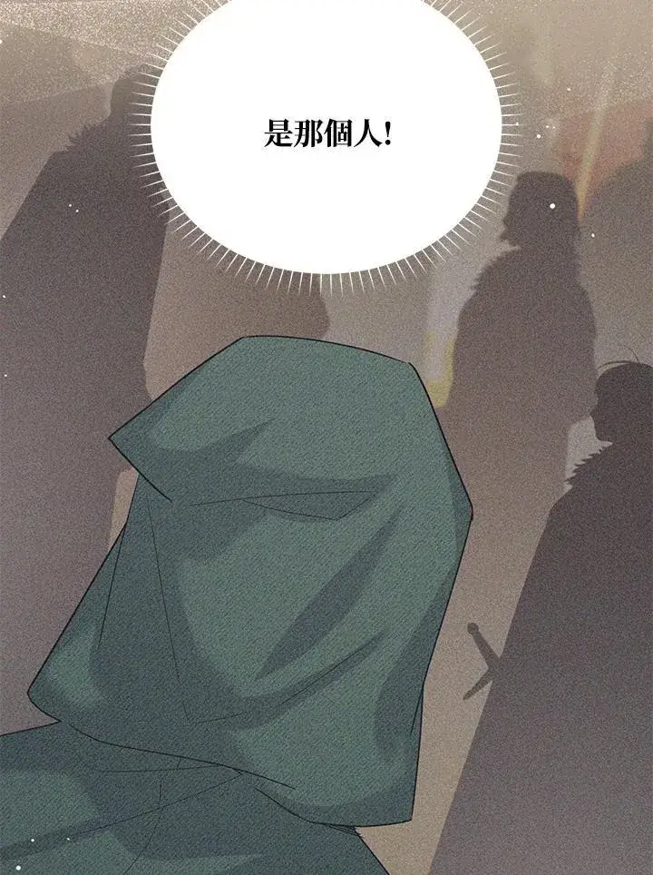 《虚名的公爵之妻》第154话图28