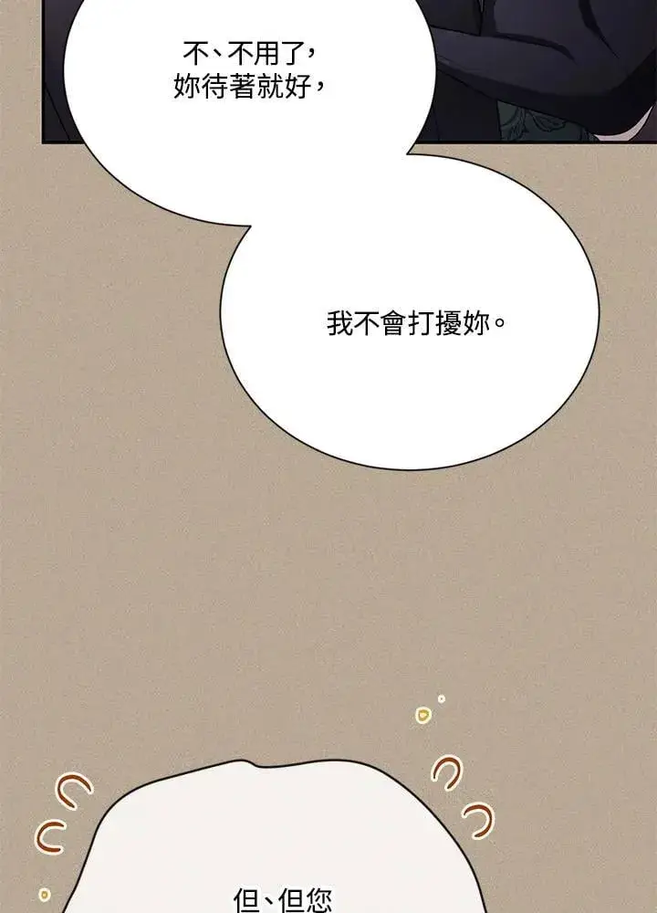 《虚名的公爵之妻》第154话图31