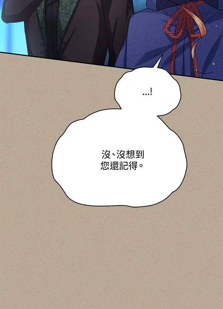 《虚名的公爵之妻》第154话图34