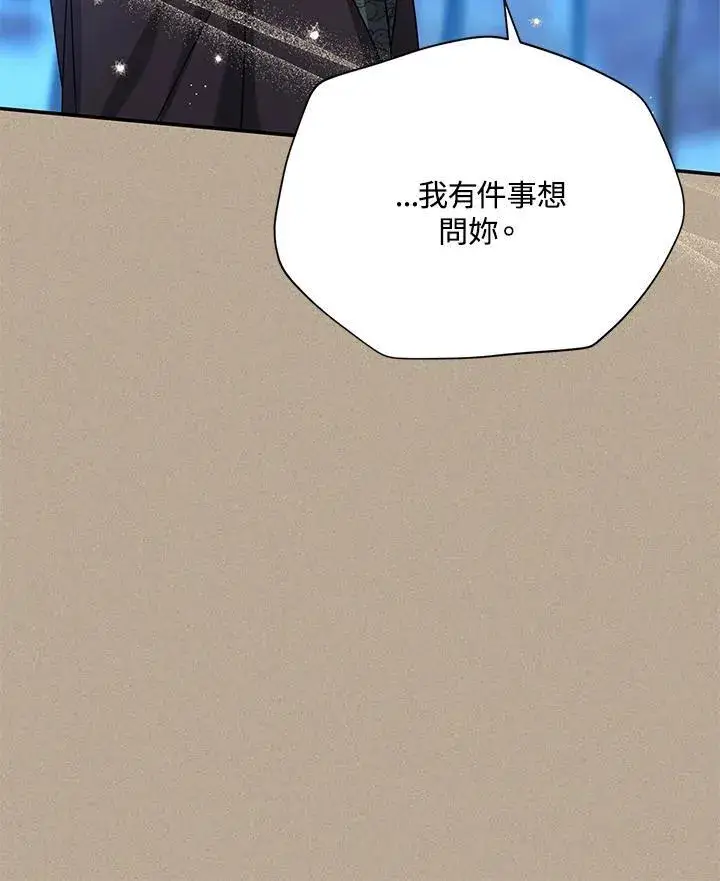 《虚名的公爵之妻》第154话图38