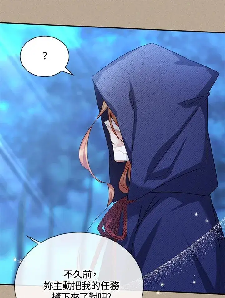 《虚名的公爵之妻》第154话图39