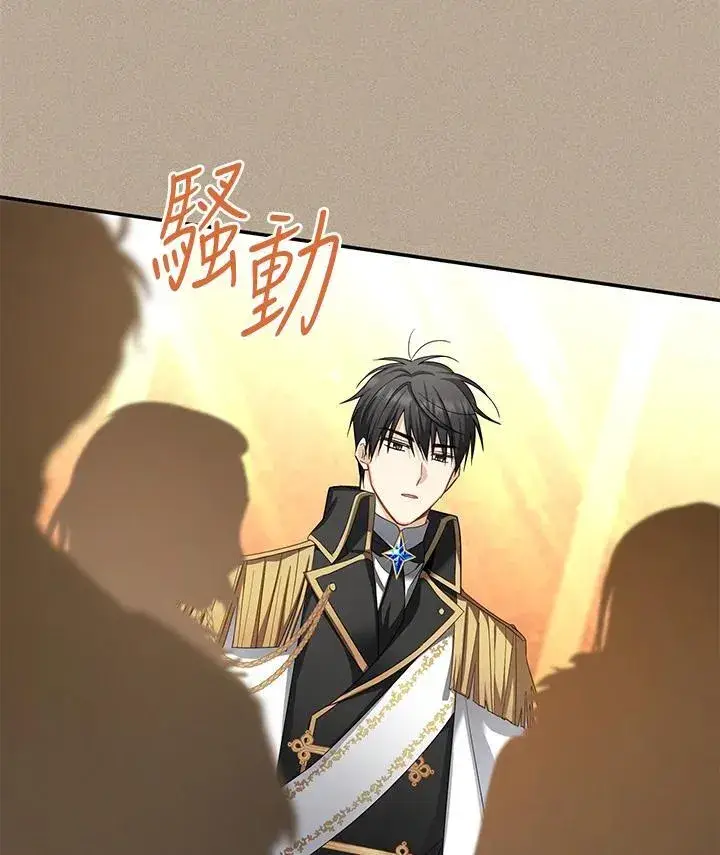 《虚名的公爵之妻》第154话图4