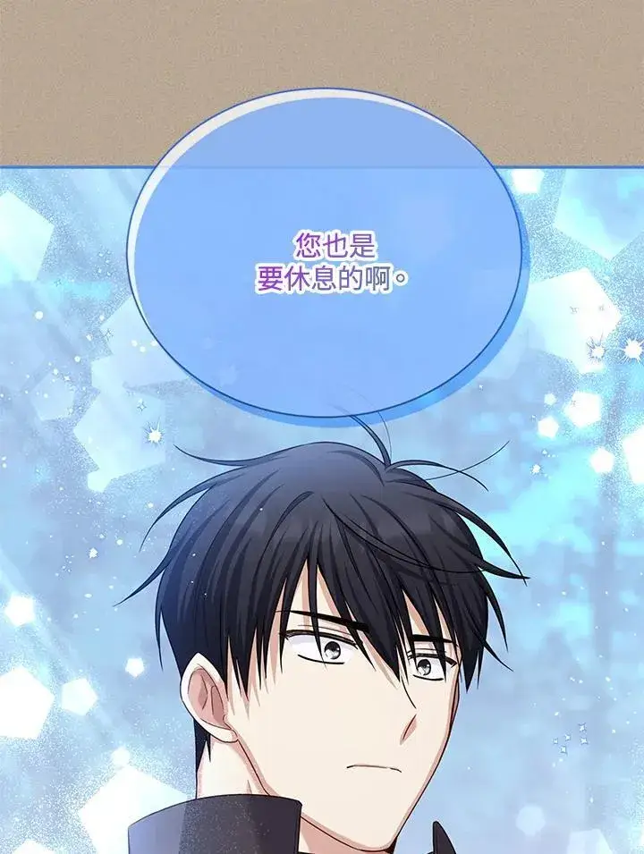 《虚名的公爵之妻》第154话图42