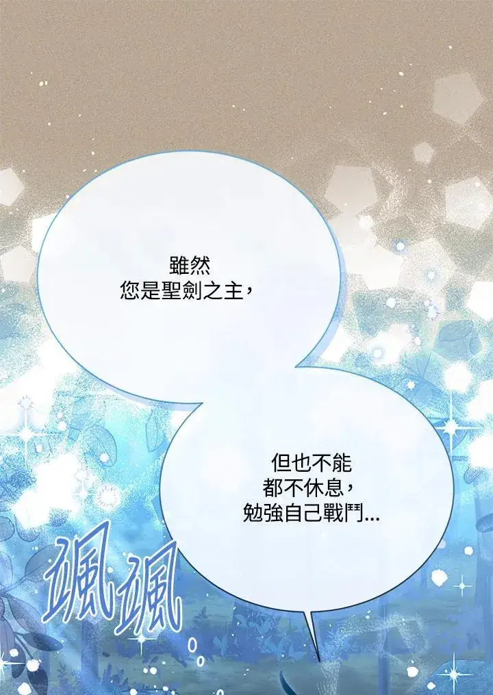 《虚名的公爵之妻》第154话图44