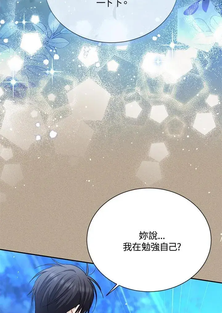 《虚名的公爵之妻》第154话图46