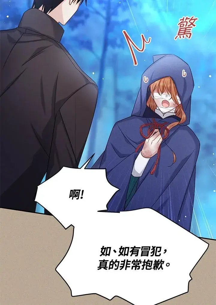 《虚名的公爵之妻》第154话图47