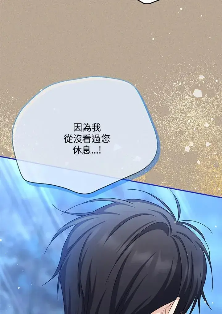 《虚名的公爵之妻》第154话图48