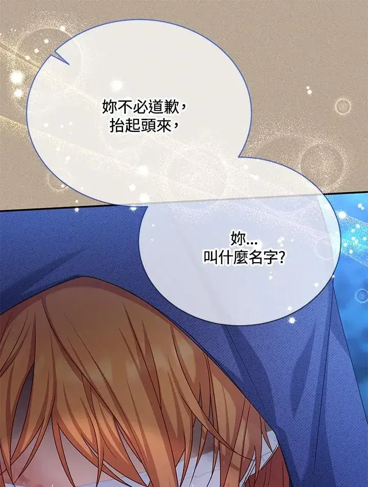 《虚名的公爵之妻》第154话图50