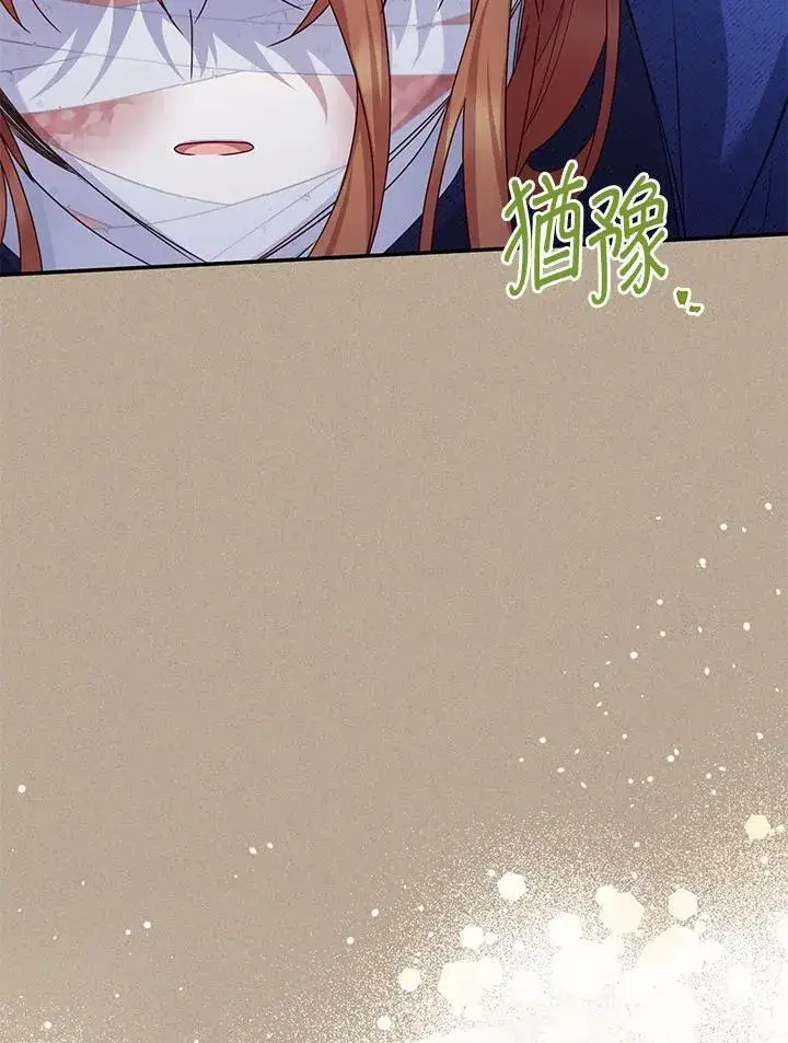 《虚名的公爵之妻》第154话图51