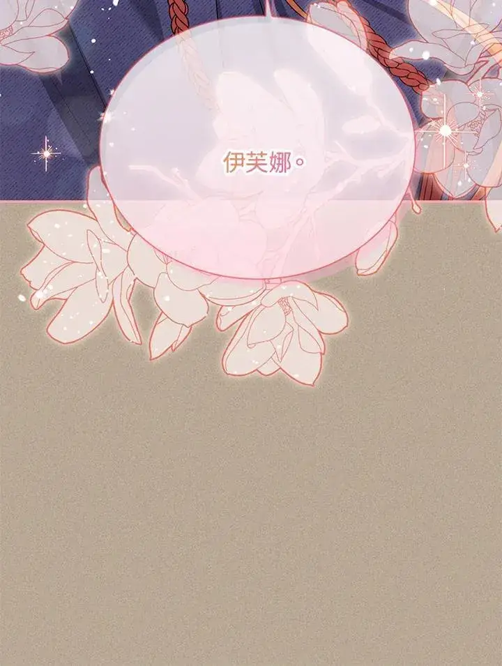 《虚名的公爵之妻》第154话图54