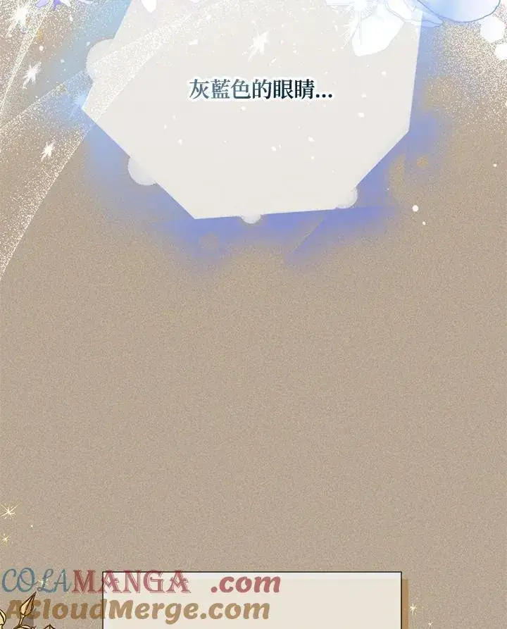 《虚名的公爵之妻》第154话图57