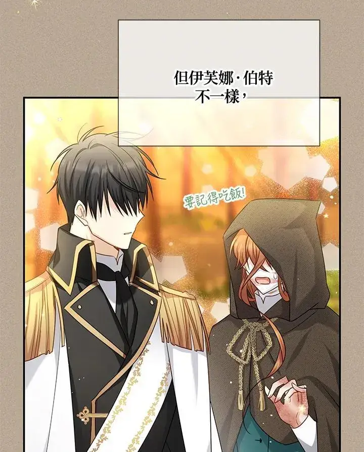 《虚名的公爵之妻》第154话图60