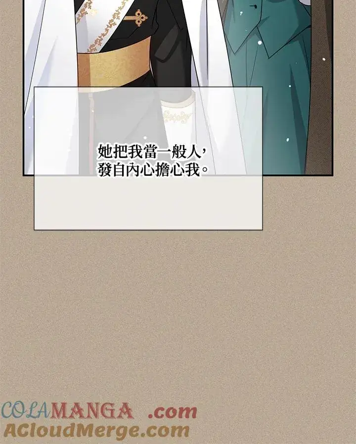 《虚名的公爵之妻》第154话图61
