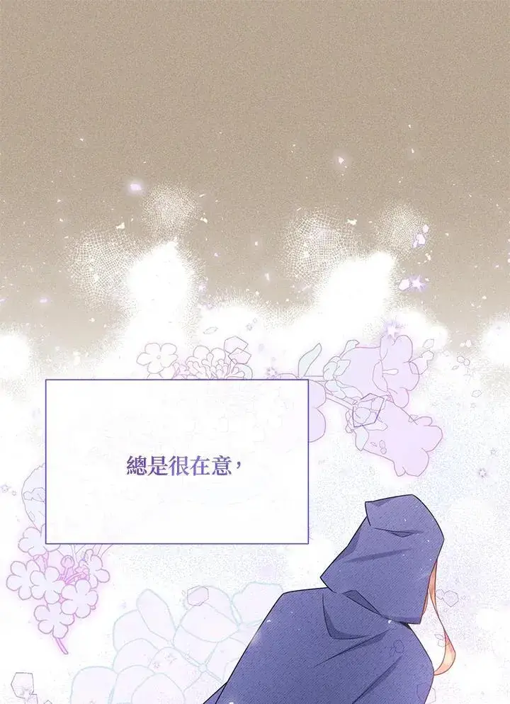 《虚名的公爵之妻》第154话图62