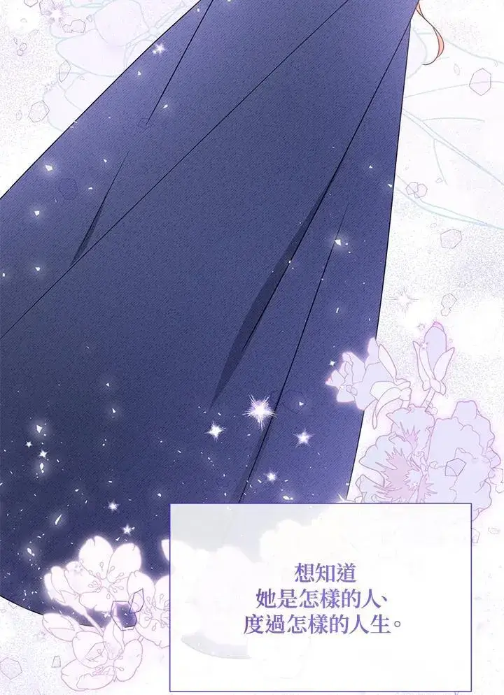 《虚名的公爵之妻》第154话图63