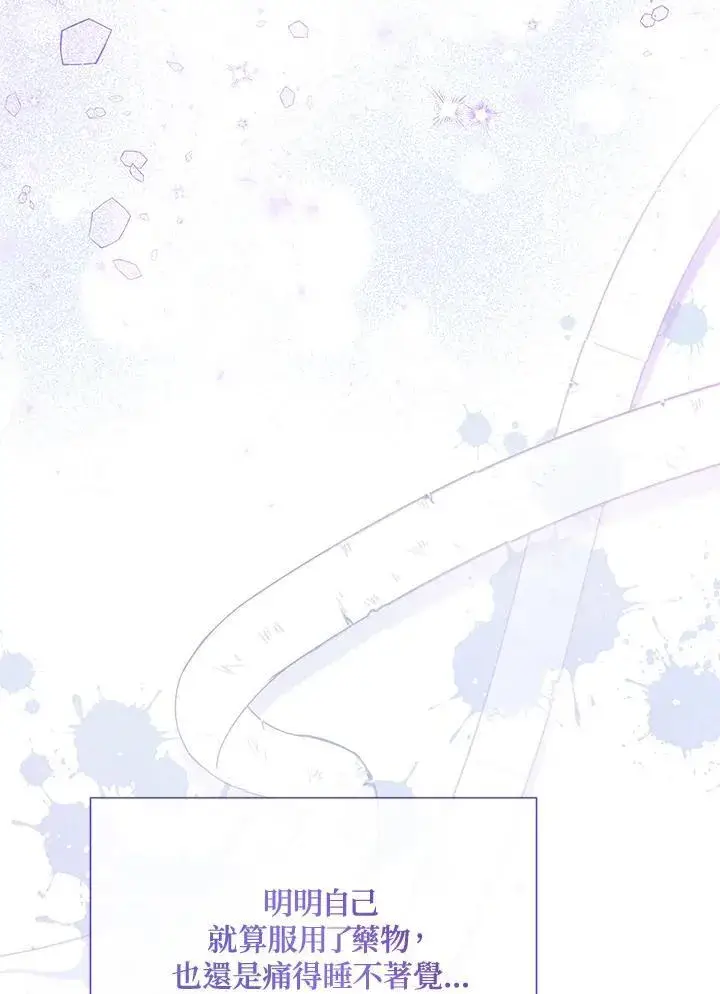 《虚名的公爵之妻》第154话图64