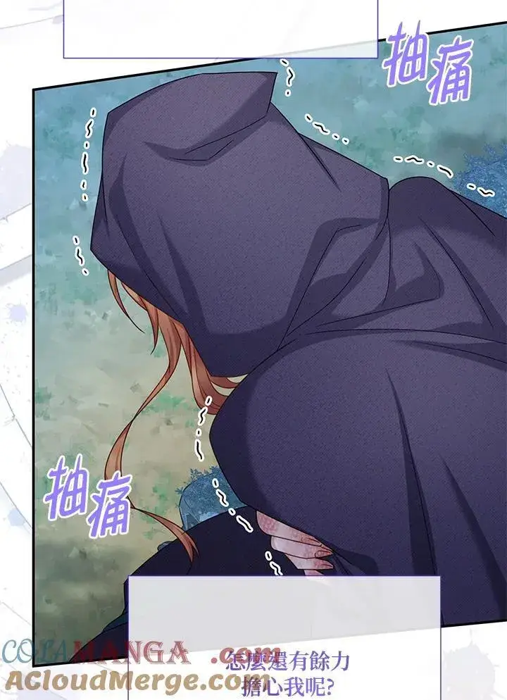 《虚名的公爵之妻》第154话图65