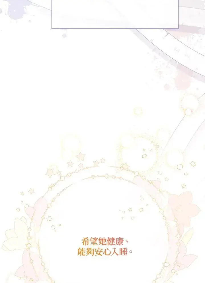 《虚名的公爵之妻》第154话图66