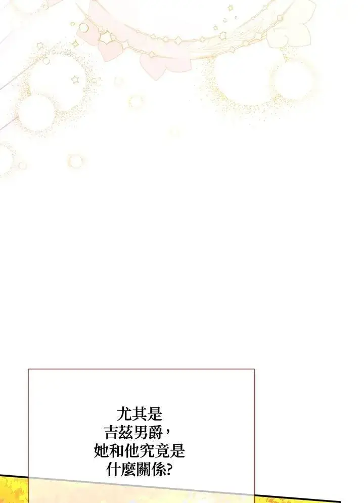 《虚名的公爵之妻》第154话图67