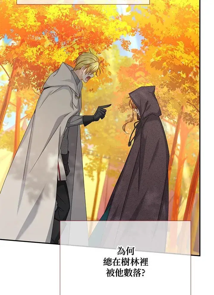 《虚名的公爵之妻》第154话图68