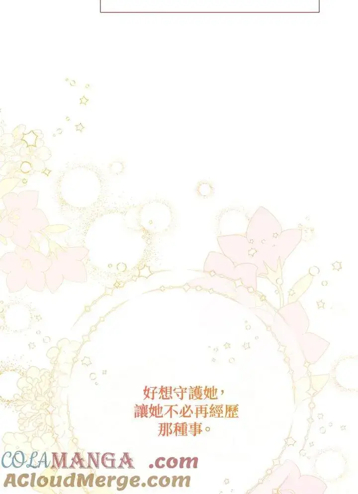《虚名的公爵之妻》第154话图69