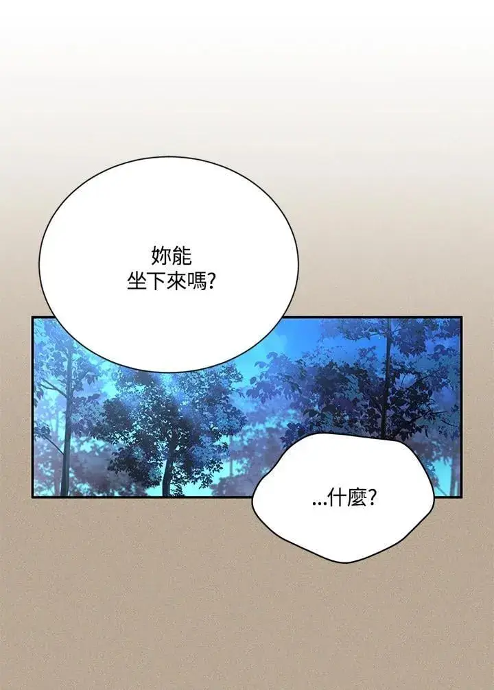 《虚名的公爵之妻》第154话图71