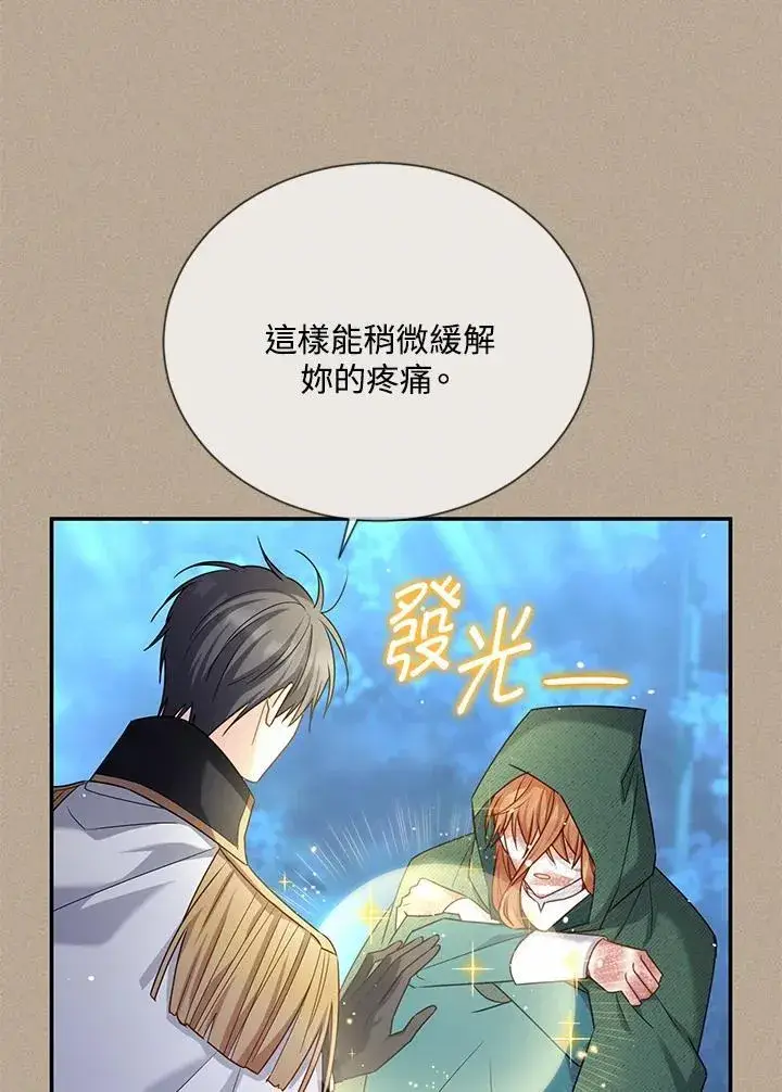 《虚名的公爵之妻》第154话图72