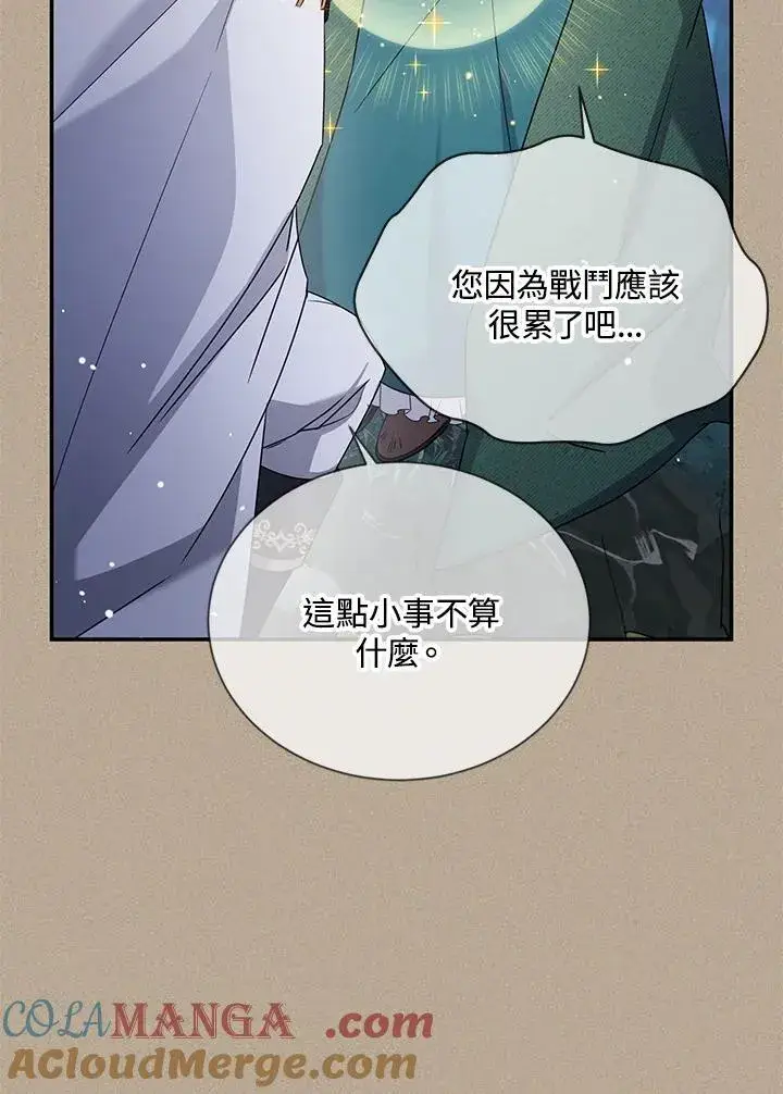 《虚名的公爵之妻》第154话图73