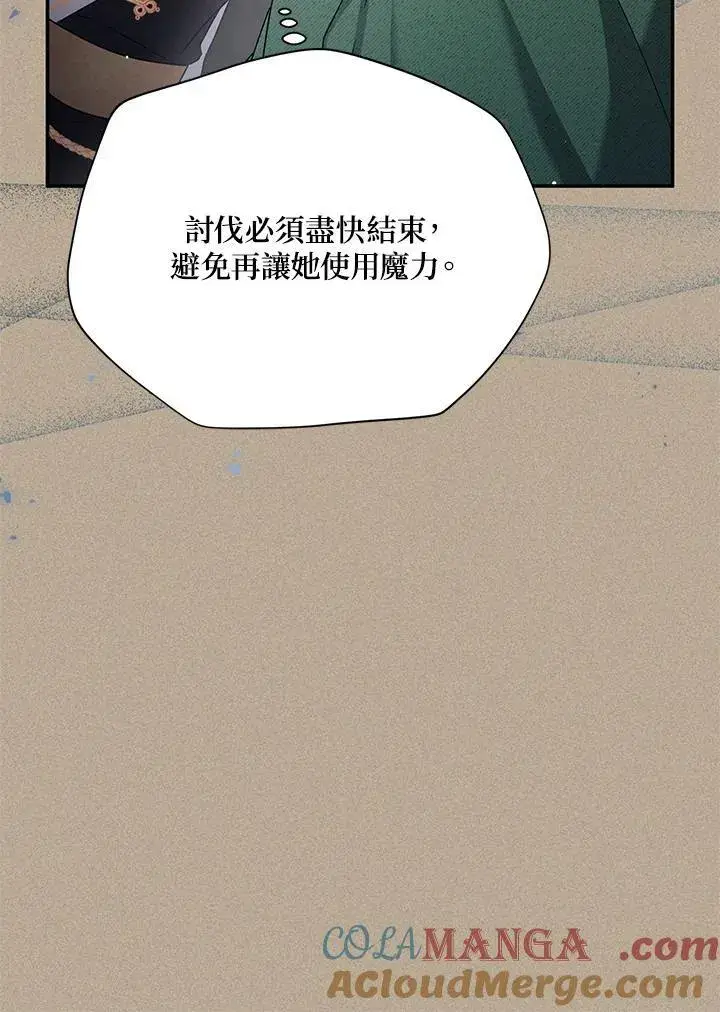 《虚名的公爵之妻》第154话图77