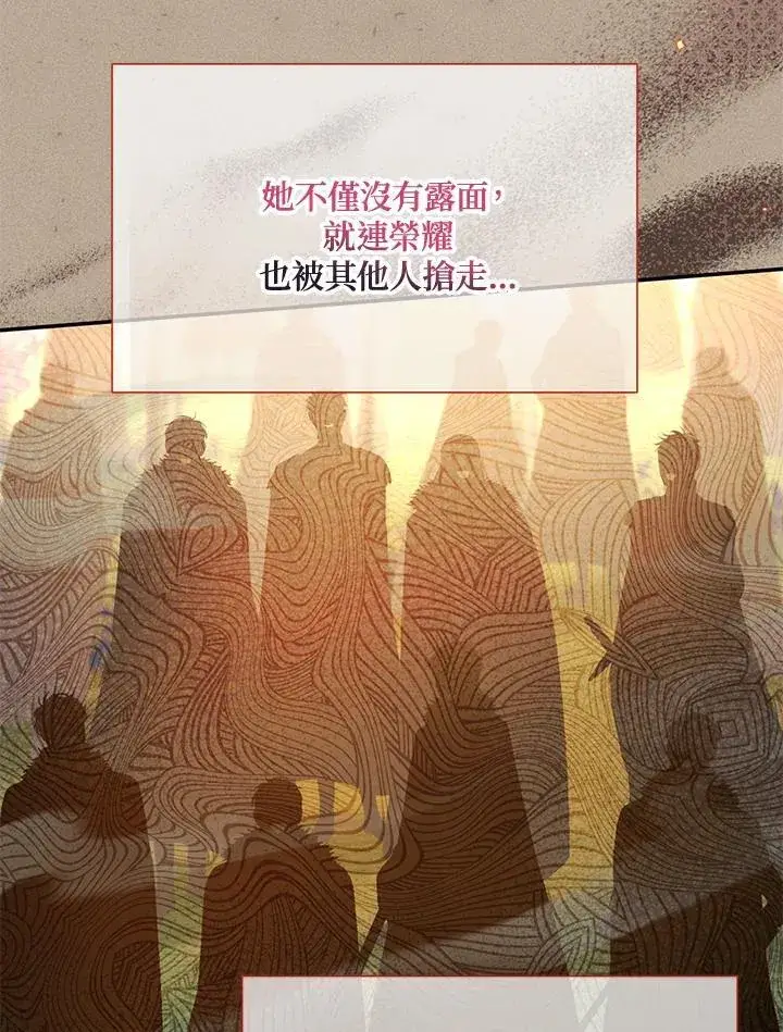 《虚名的公爵之妻》第154话图83