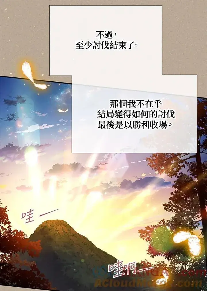 《虚名的公爵之妻》第154话图85