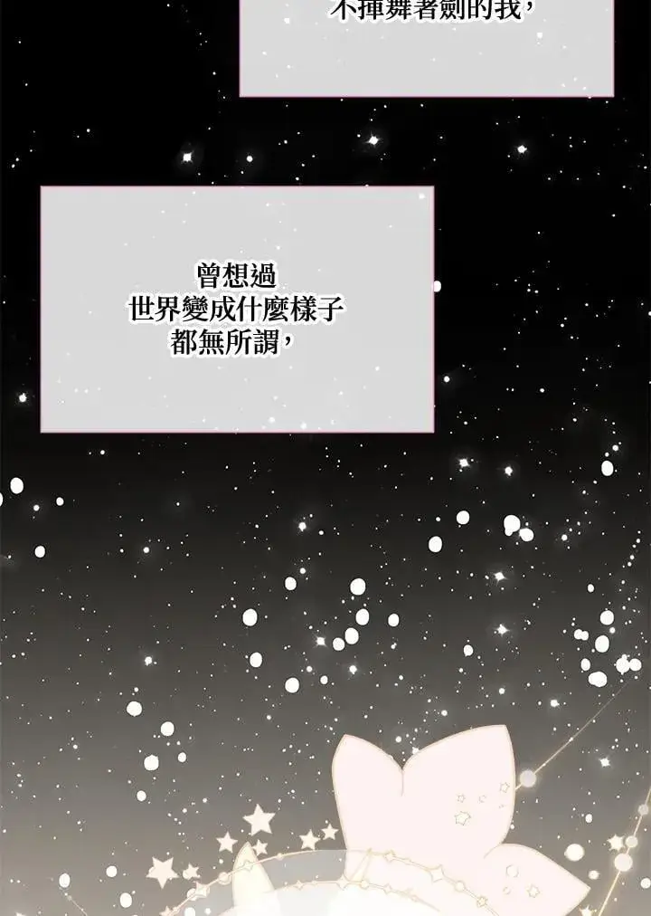 《虚名的公爵之妻》第154话图91