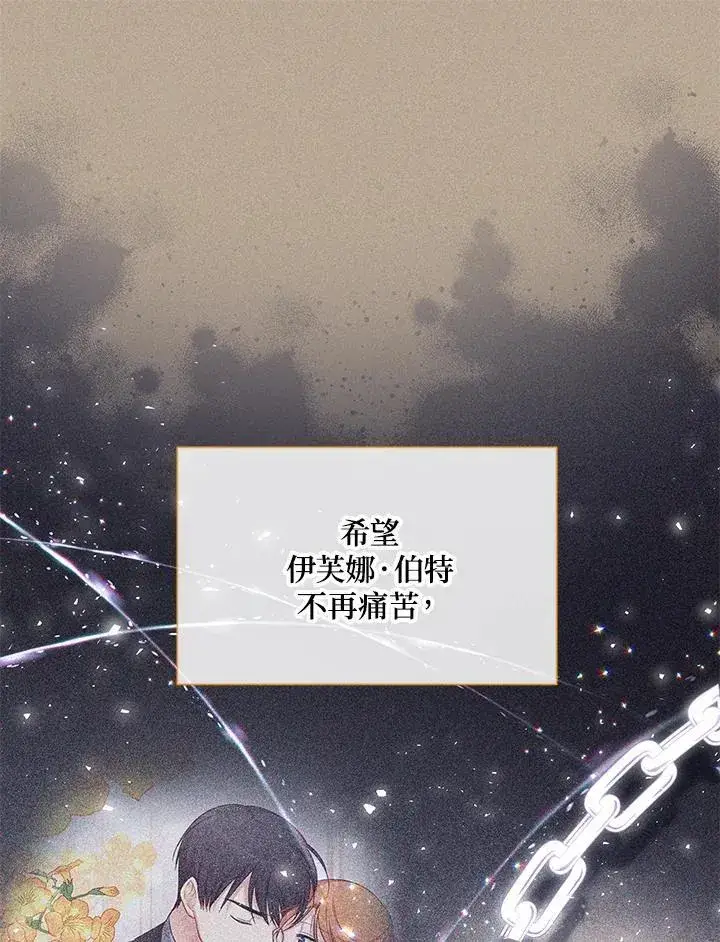 《虚名的公爵之妻》第154话图98