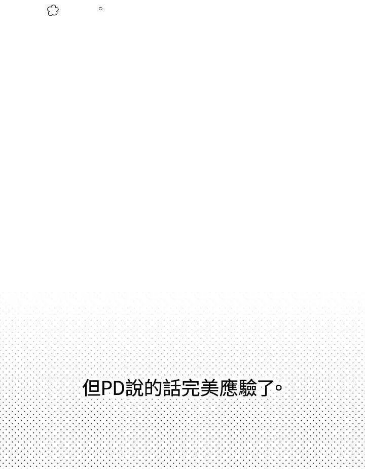 《虚名的公爵之妻》作家 后记图12