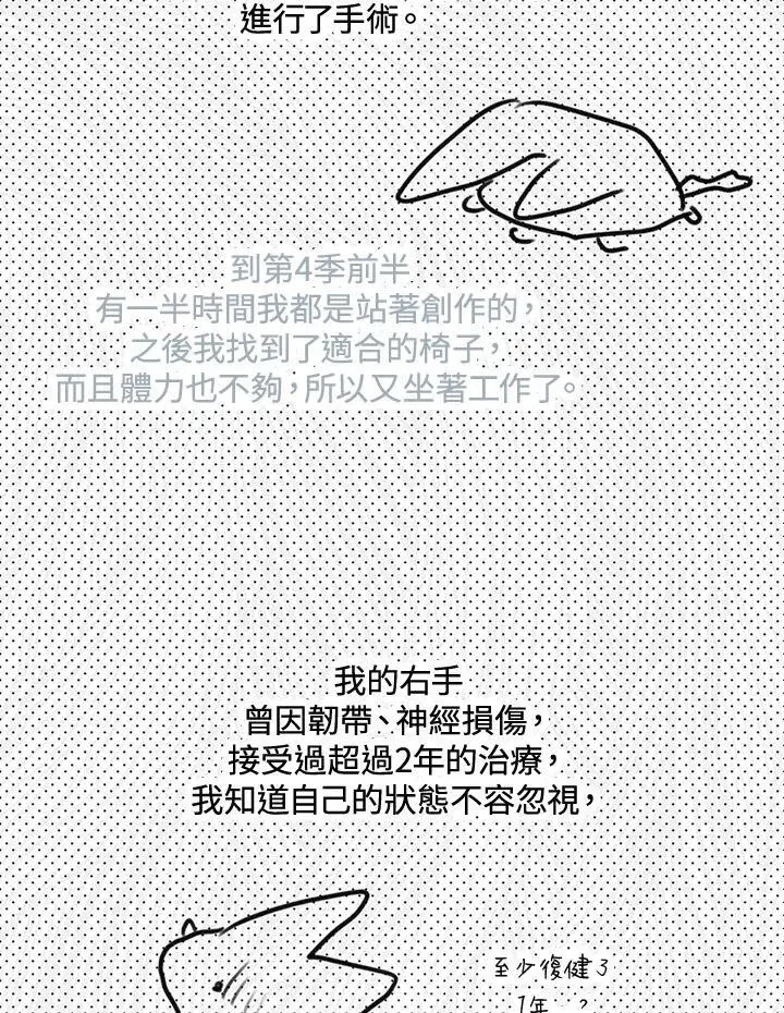 《虚名的公爵之妻》作家 后记图15