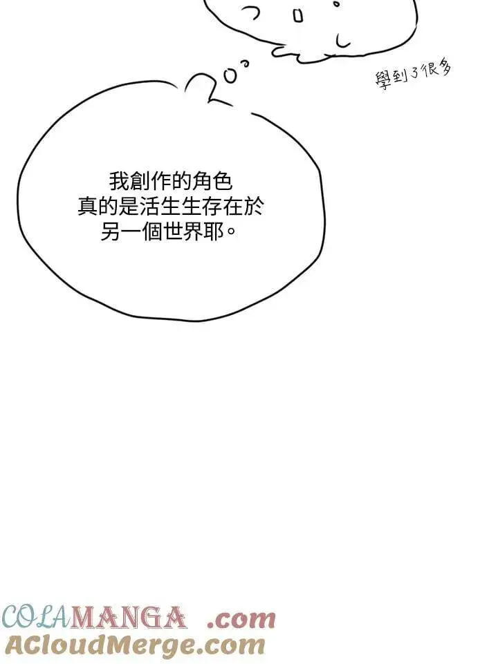 《虚名的公爵之妻》作家 后记图37