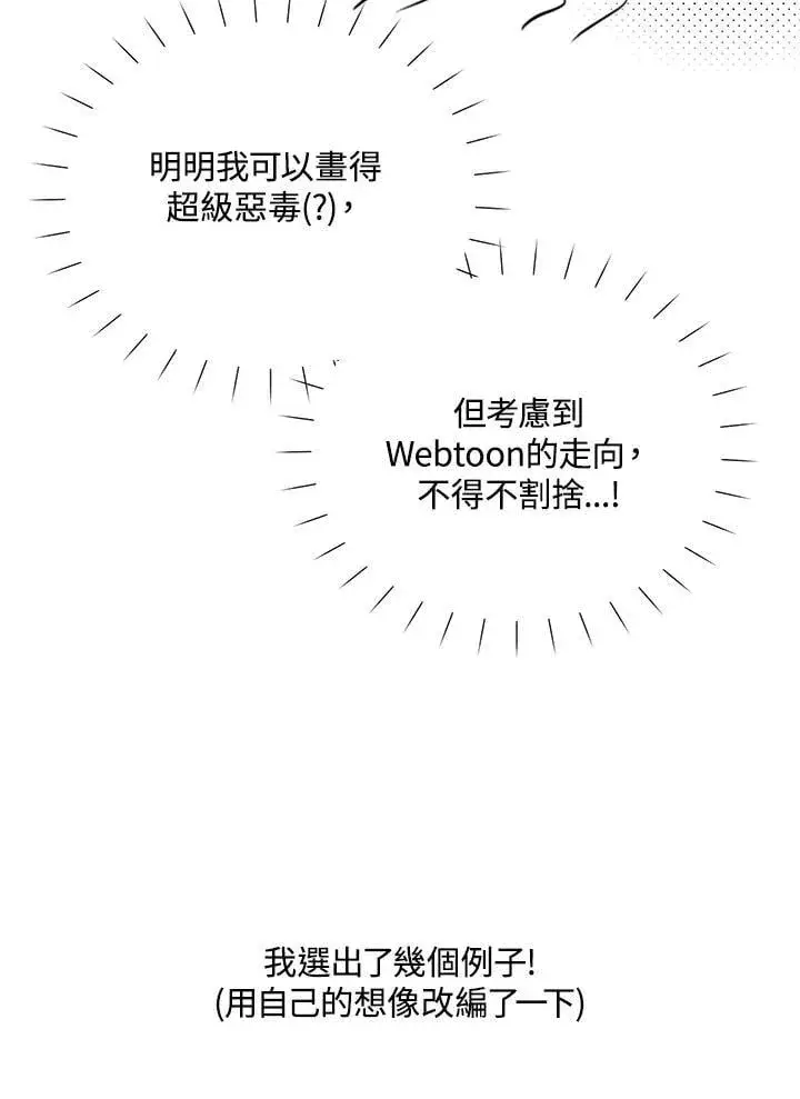 《虚名的公爵之妻》作家 后记图39