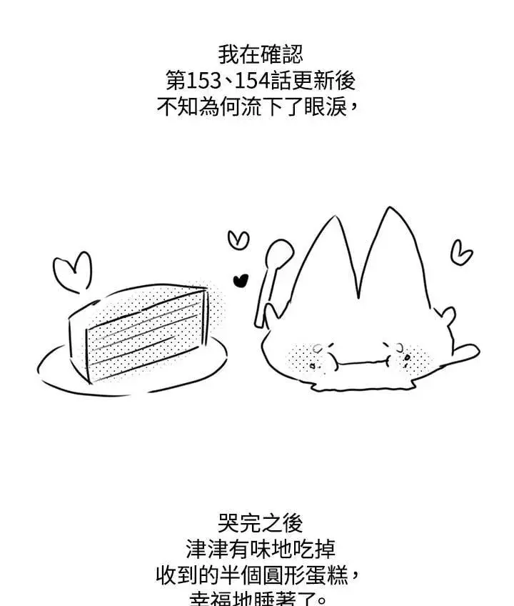 《虚名的公爵之妻》作家 后记图50