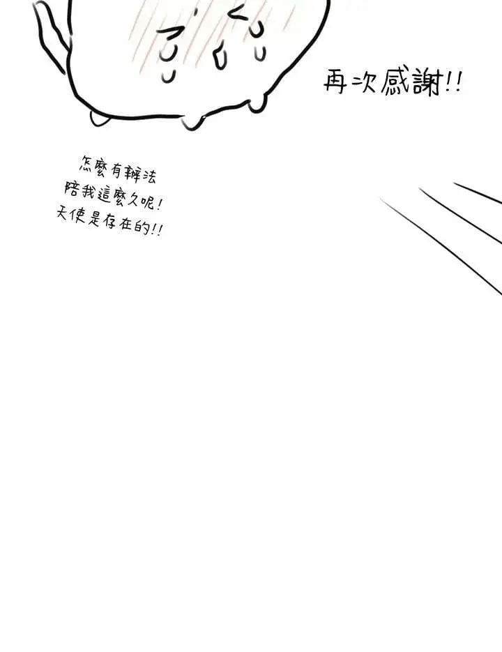 《虚名的公爵之妻》作家 后记图6