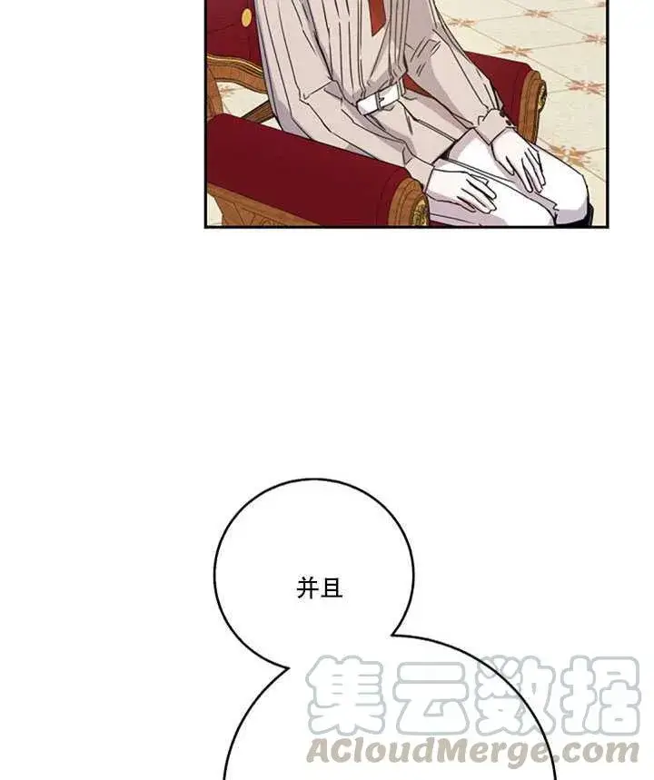 《驯服暴君后逃跑了》15.决斗首秀图21