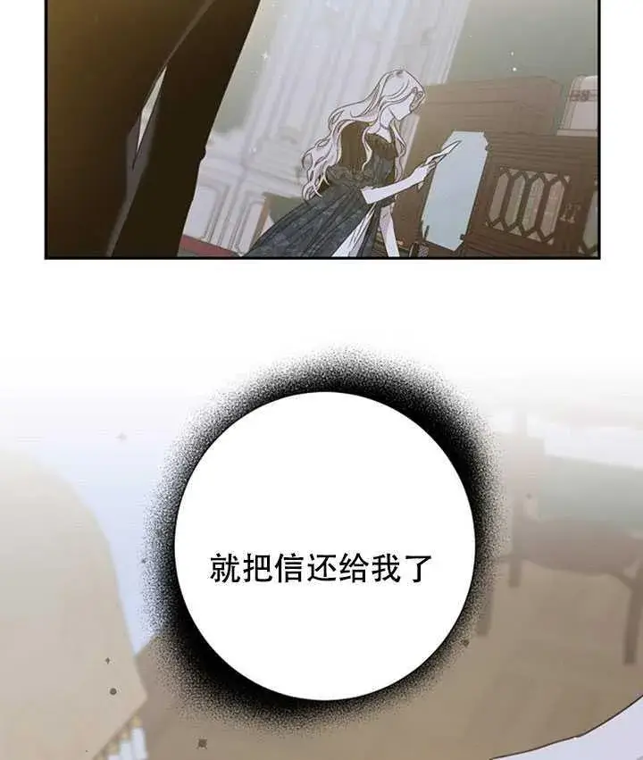 《驯服暴君后逃跑了》19.杀入决赛图10