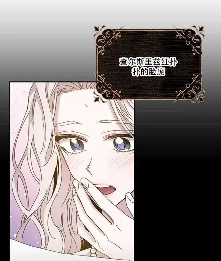 《驯服暴君后逃跑了》19.杀入决赛图15