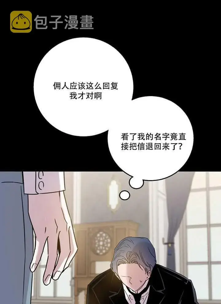 《驯服暴君后逃跑了》19.杀入决赛图18
