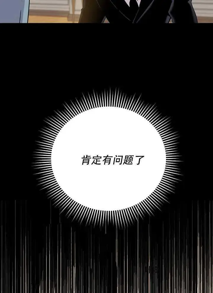 《驯服暴君后逃跑了》19.杀入决赛图19