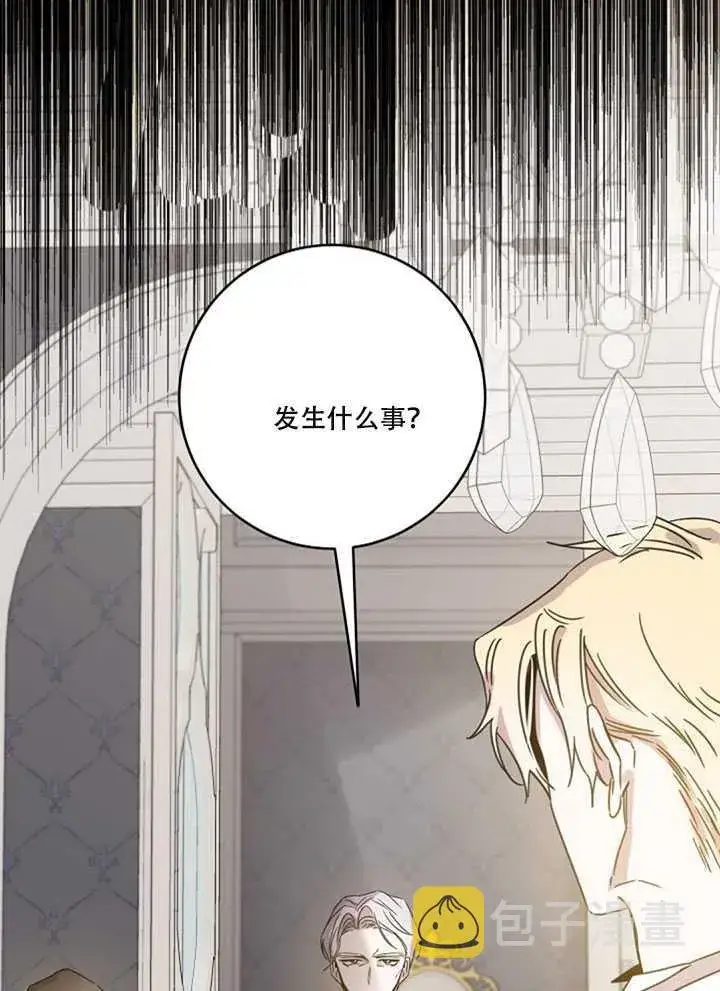 《驯服暴君后逃跑了》19.杀入决赛图20
