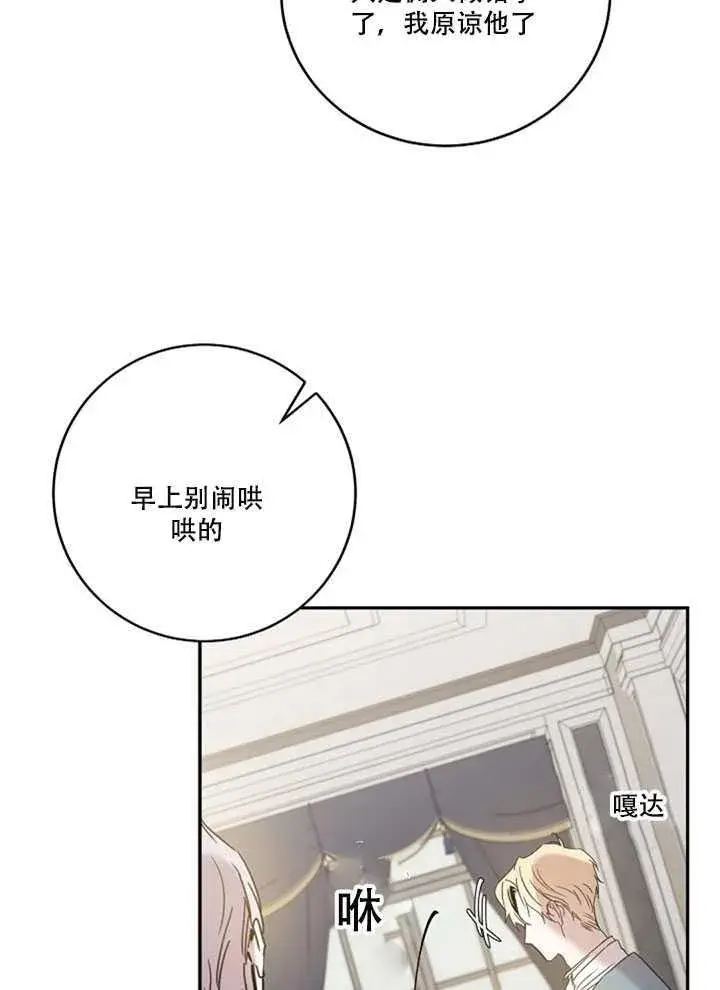 《驯服暴君后逃跑了》19.杀入决赛图24