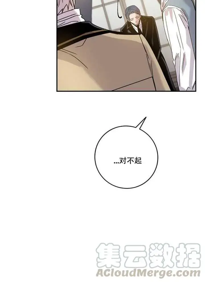 《驯服暴君后逃跑了》19.杀入决赛图25